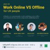 คุยจบแล้วมาสรุปกัน: เสวนา UX หัวข้อ Work online VS offline for UX people