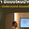 UX Research ที่ Pruxus เราทำ มีแบบไหนบ้าง